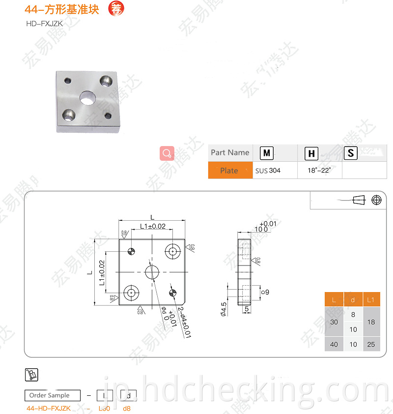 Square reference block